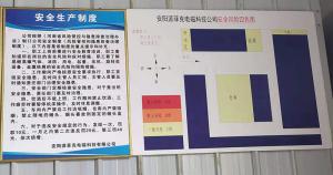 派菲克質量管理體系簡介